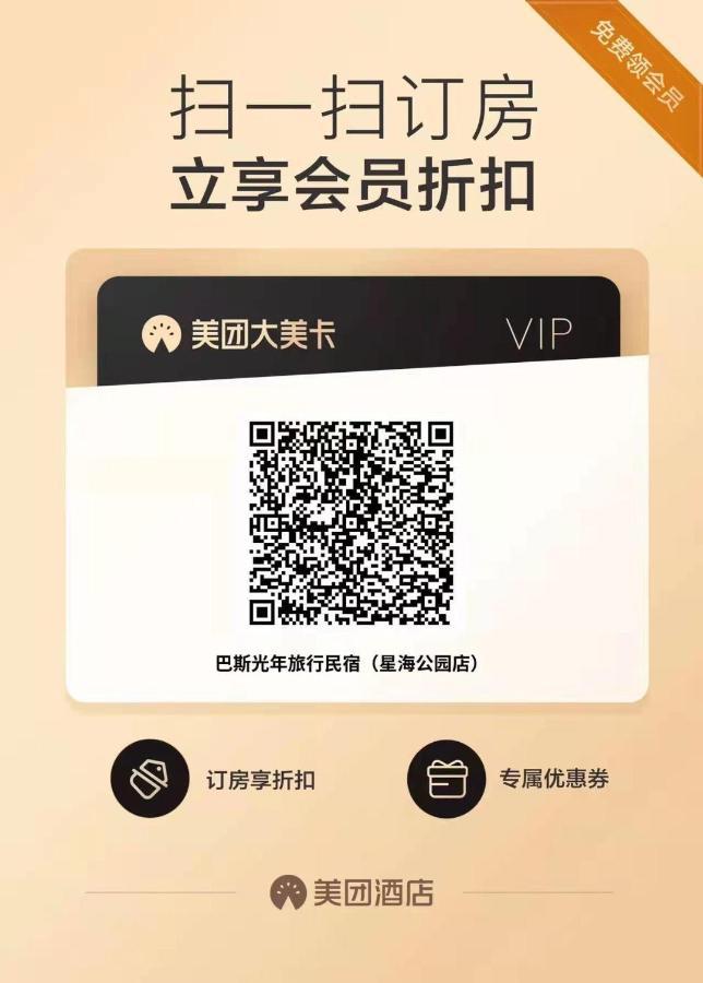 Dalian Buzz Light Year Youth Hostel ภายนอก รูปภาพ